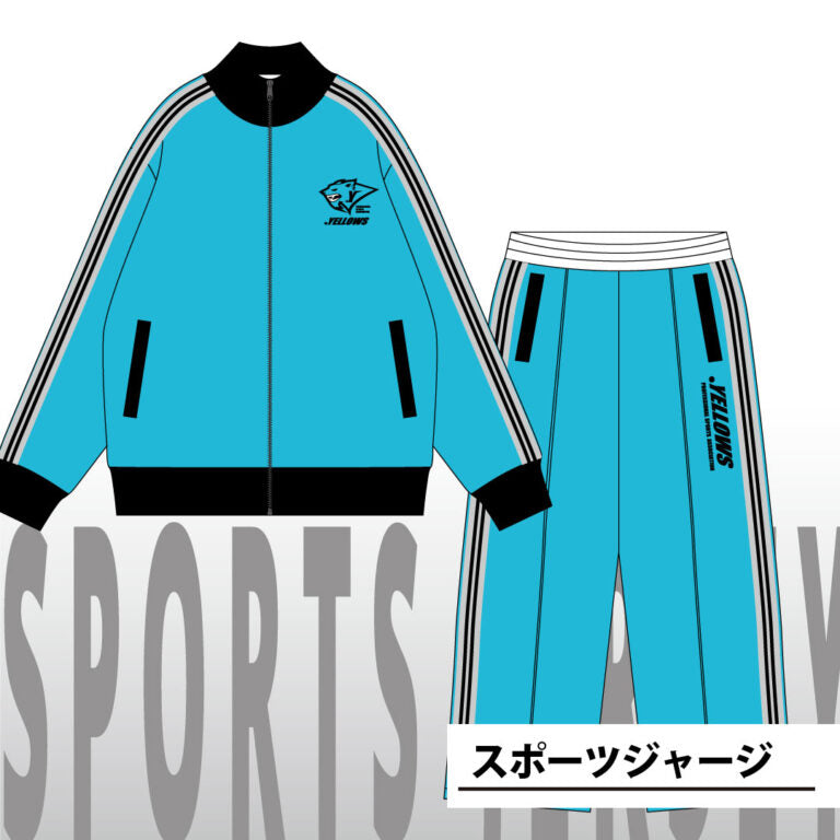 スポーツジャージ
