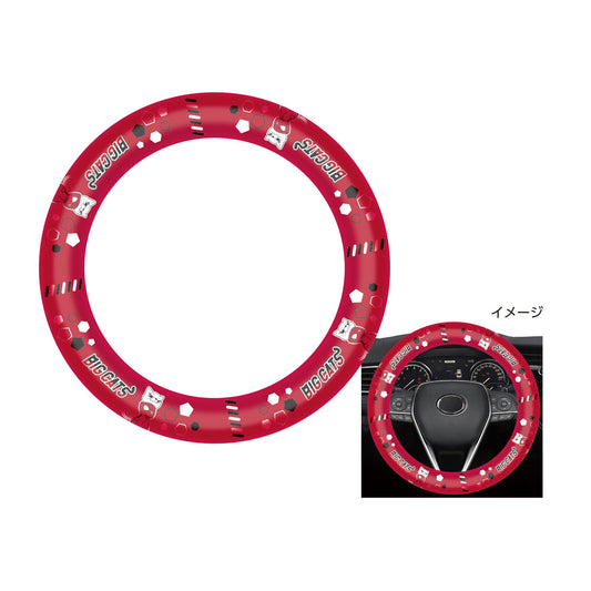 ハンドルカバー