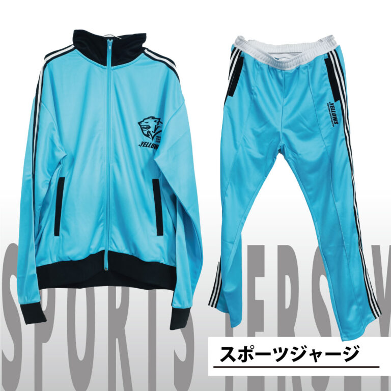 スポーツジャージ
